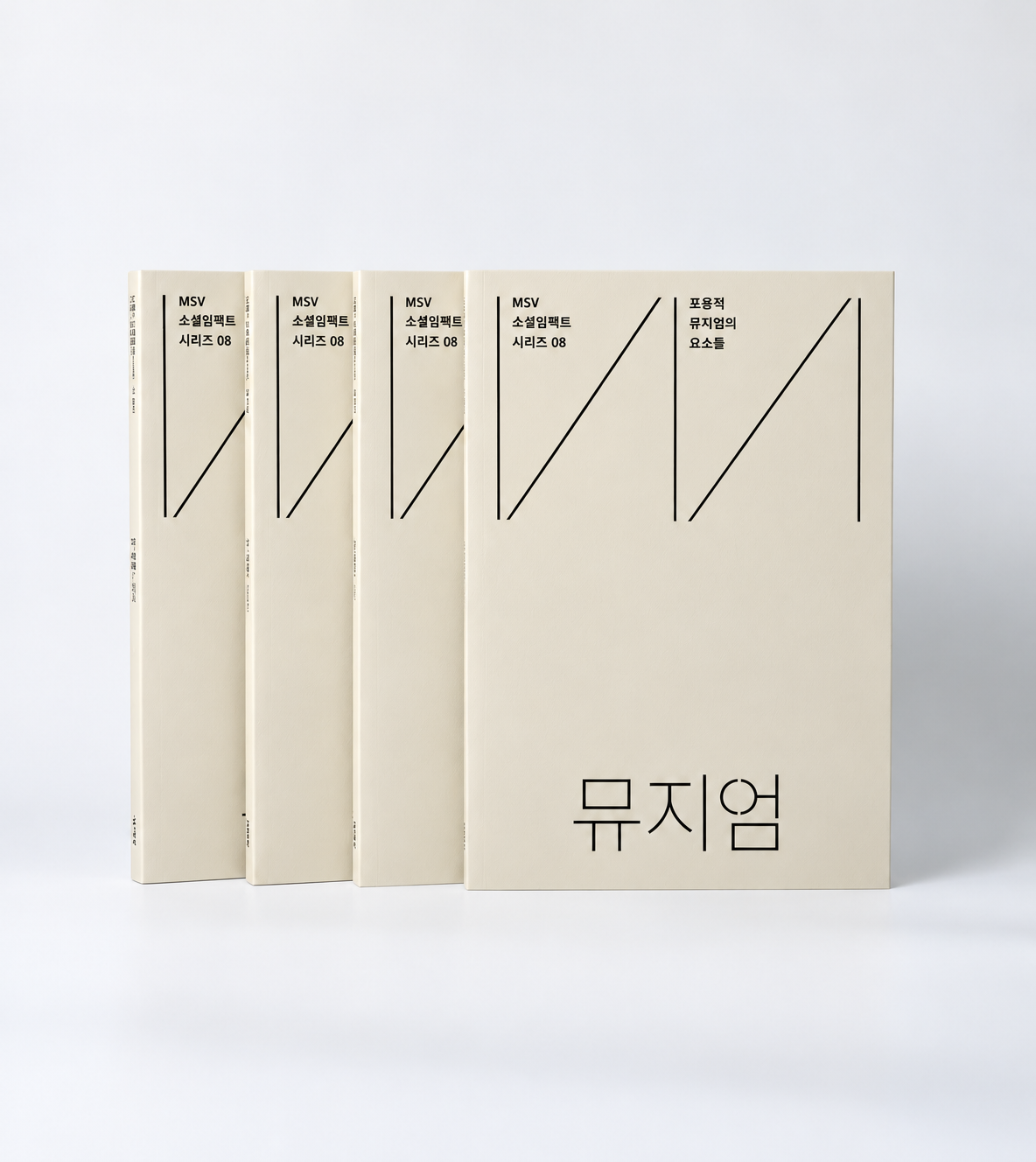 포용적 뮤지엄의 요소들 : 뮤지엄은 우리 사회에서 어떤 공간이 되어야 할까? No.152